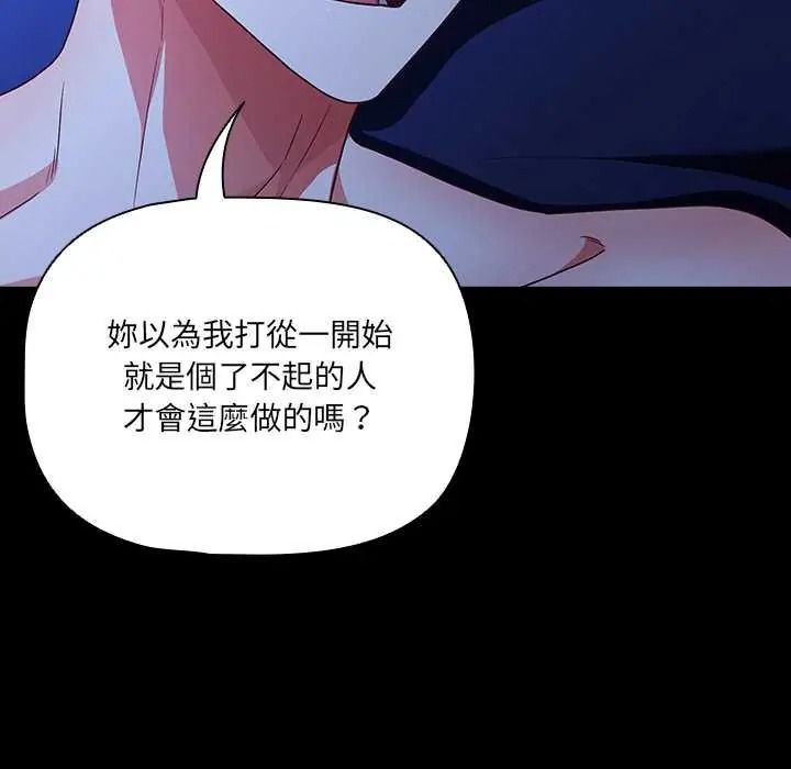 幸福來得太突然第88話