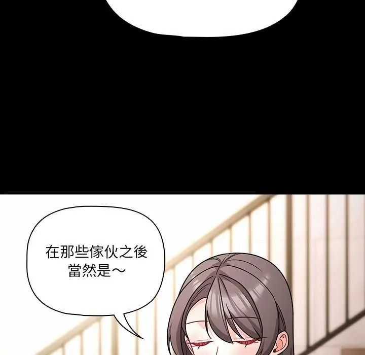 幸福來得太突然第88話