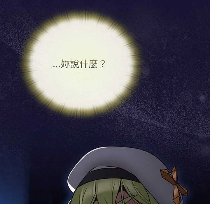 男人稀缺的异世界第50話