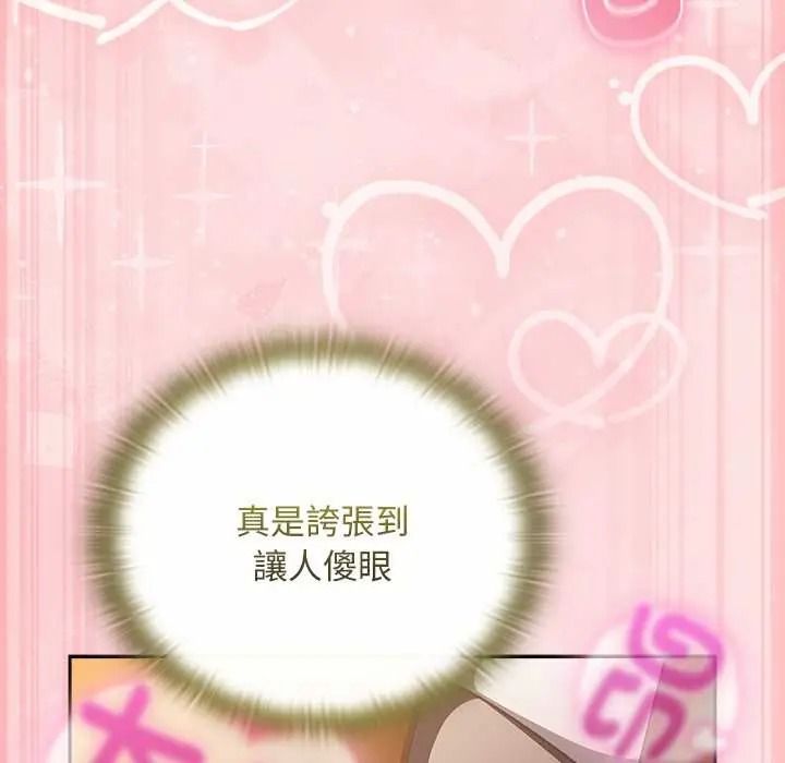 男人稀缺的异世界第50話