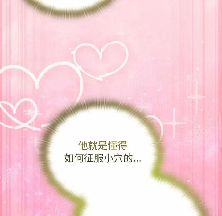 男人稀缺的异世界第50話