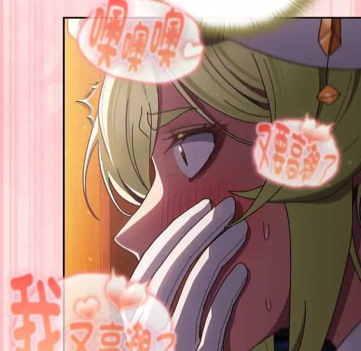 男人稀缺的異世界第50話