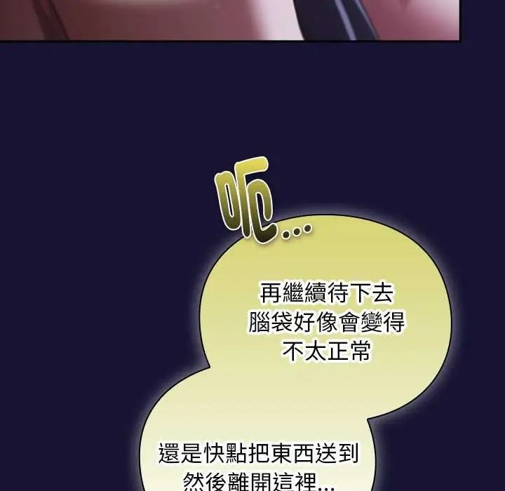 男人稀缺的异世界第50話