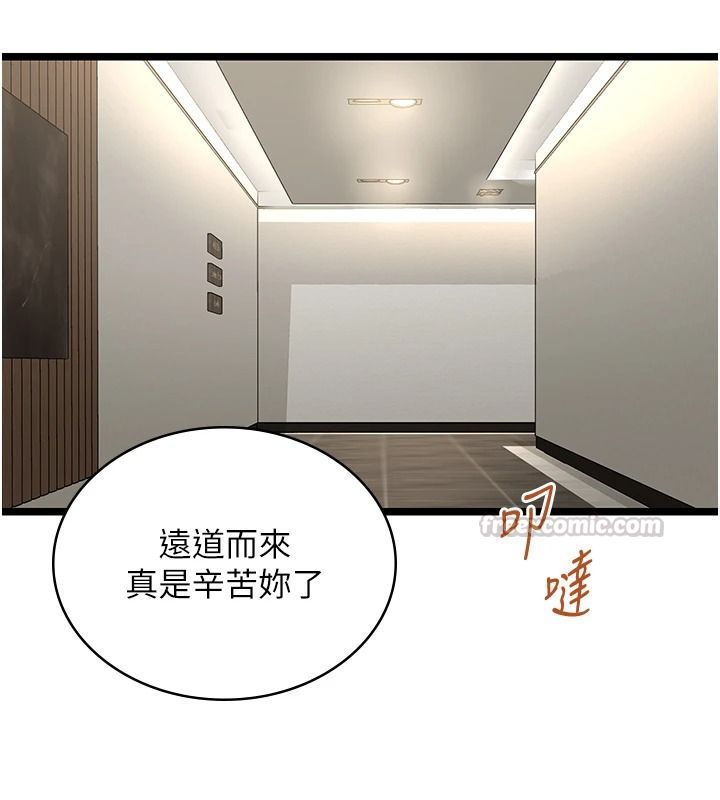 女友不能说的事第28話-一切都是為了妳兒子