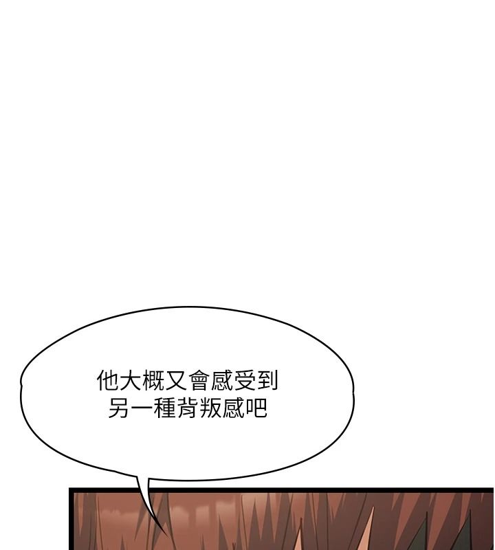 女友不能说的事第28話-一切都是為了妳兒子