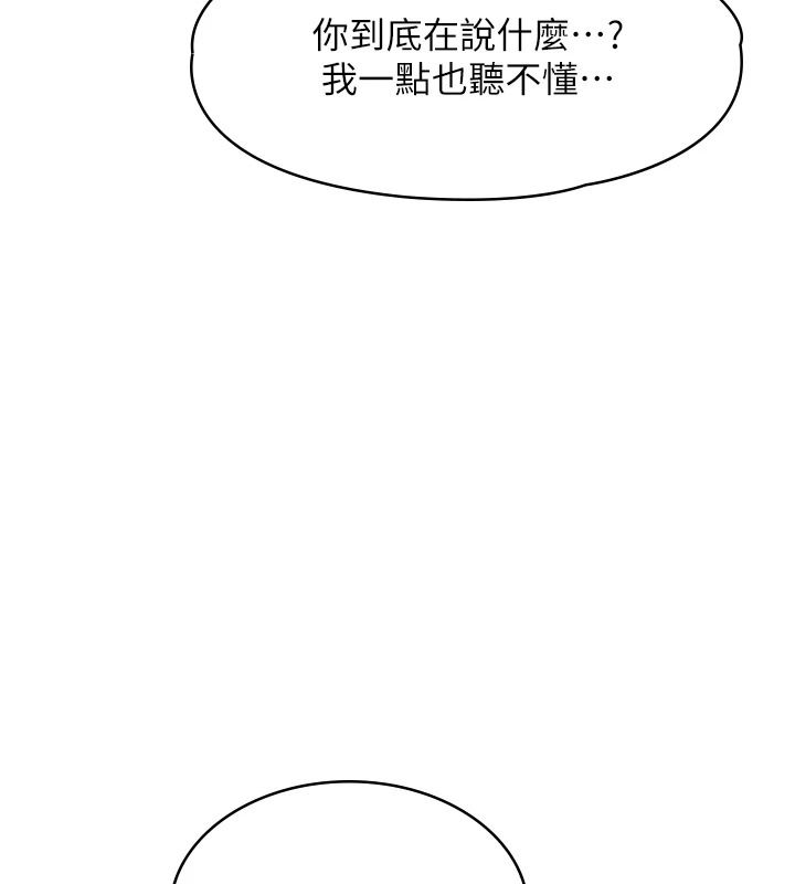 女友不能说的事第28話-一切都是為了妳兒子