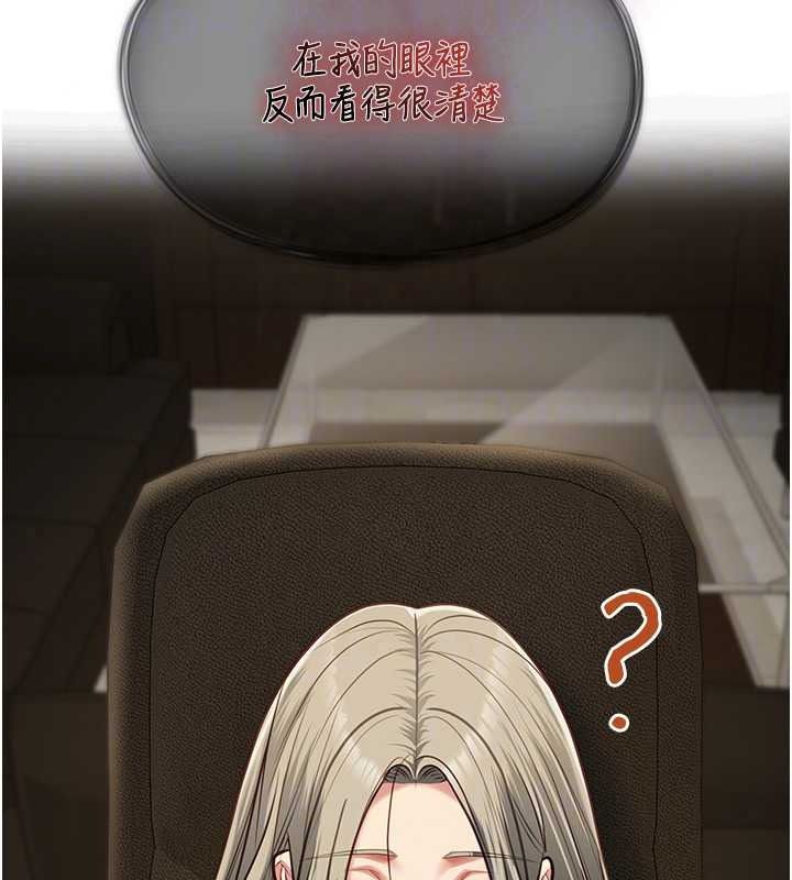 女友不能说的事第28話-一切都是為了妳兒子