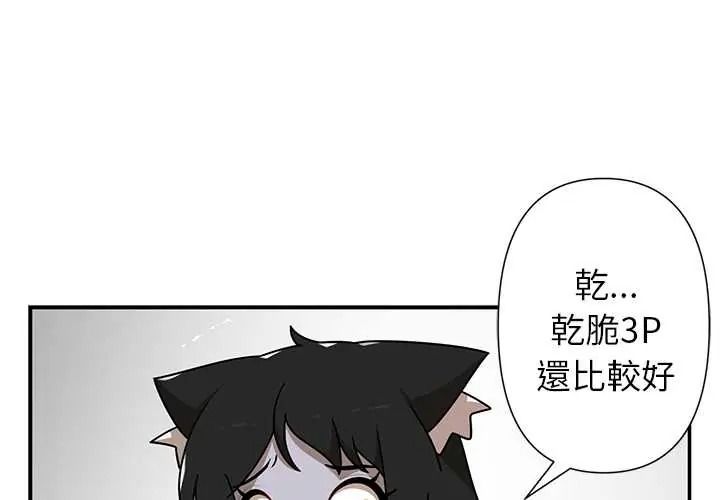 野兽的王国第38話