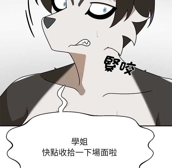 野兽的王国第38話