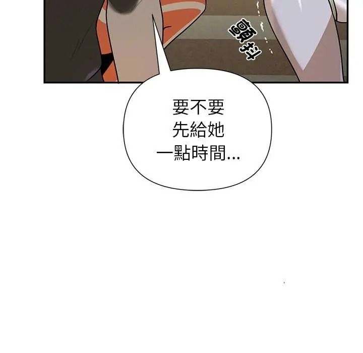 野兽的王国第38話