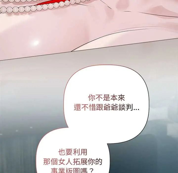 契约的代价第39話