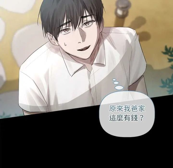 契约的代价第39話