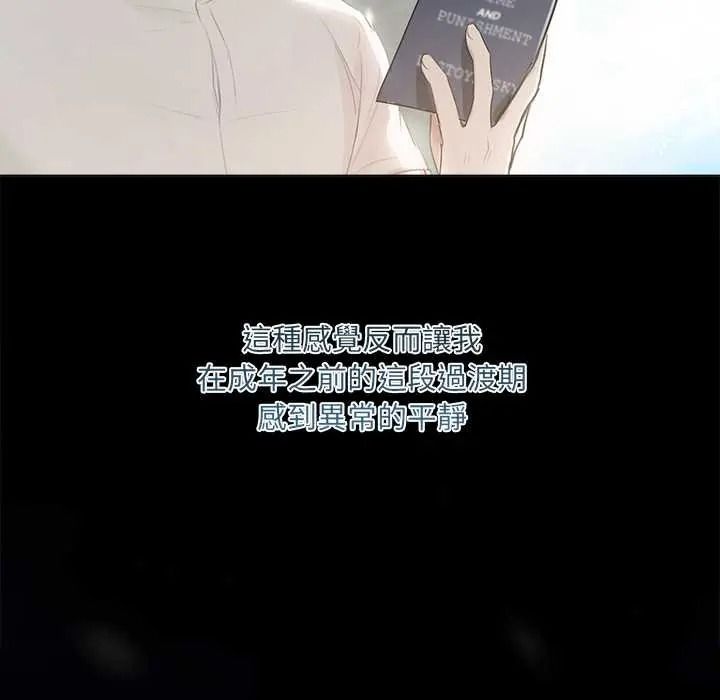 契約的代價第39話