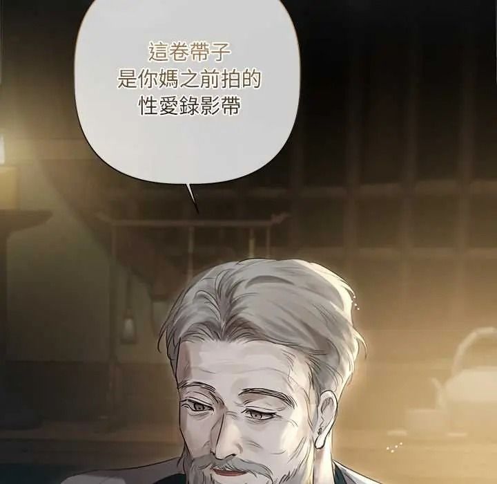 《契约的代价》第39話