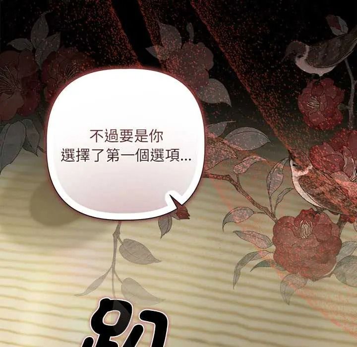 契约的代价第39話