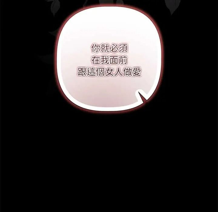 契约的代价第39話