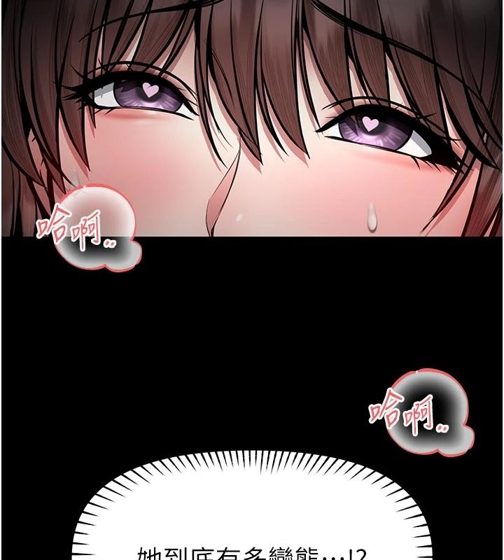 館長是大野狼第34話-越用力打就夾越緊