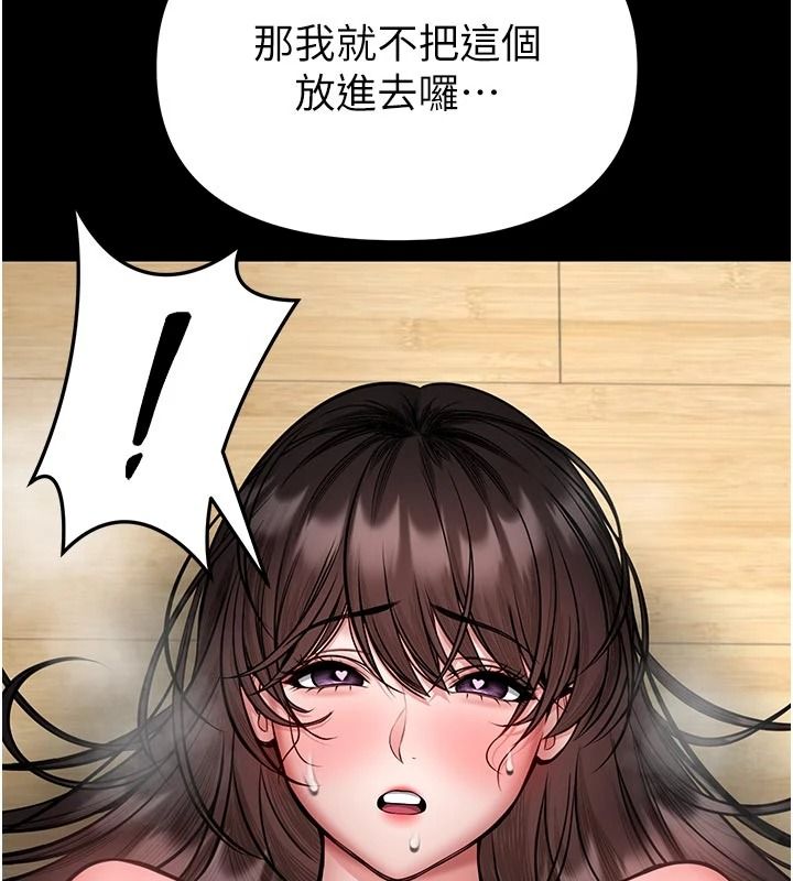 館長是大野狼第34話-越用力打就夾越緊