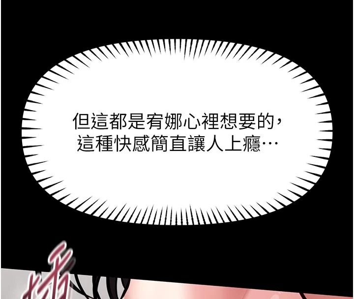 馆长是大野狼第34話-越用力打就夾越緊
