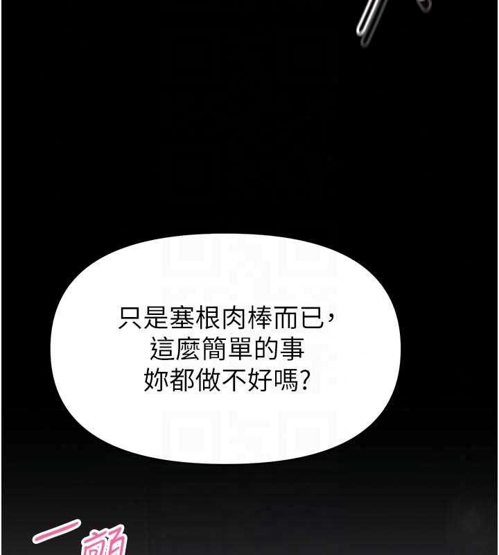 馆长是大野狼第34話-越用力打就夾越緊