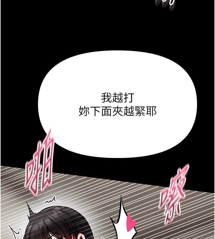 館長是大野狼第34話-越用力打就夾越緊