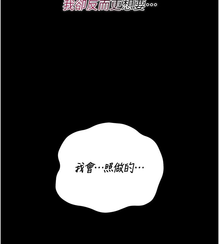 猎艷管理员第56話-請幫我處理「漏水問題」