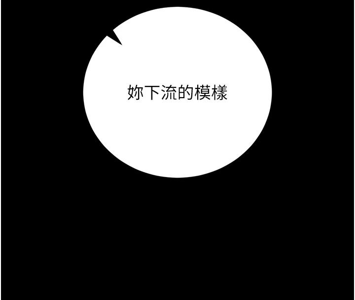 獵艷琯理員第56話-請幫我處理「漏水問題」