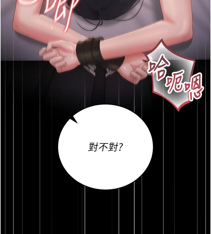 猎艷管理员第56話-請幫我處理「漏水問題」