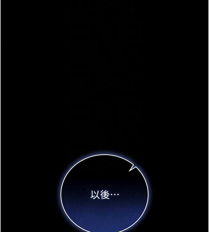 《猎艷管理员》第56話-請幫我處理「漏水問題」