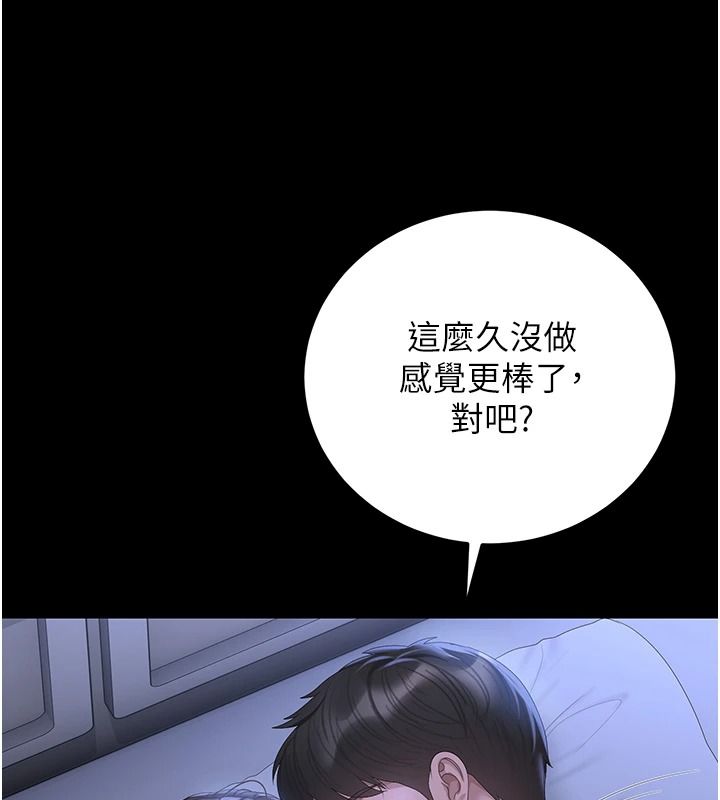 獵艷琯理員第56話-請幫我處理「漏水問題」