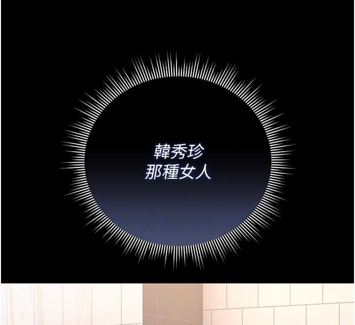 猎艷管理员第56話-請幫我處理「漏水問題」