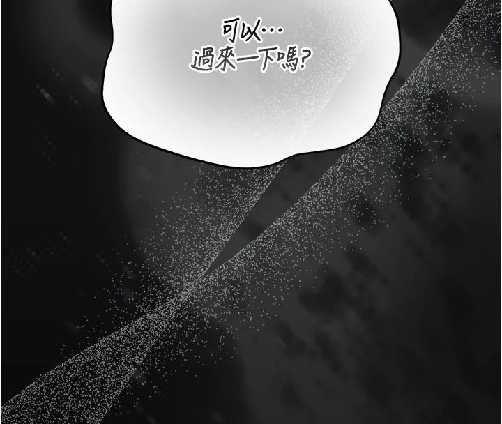 《猎艷管理员》第56話-請幫我處理「漏水問題」