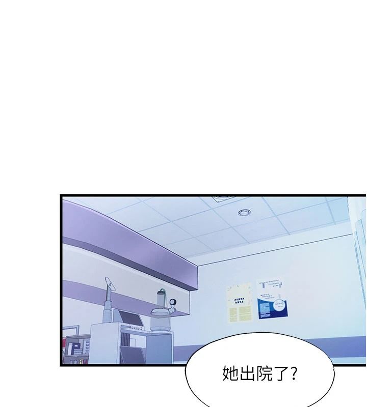 民宿精营中第75話-享用嫩鮑流出的淫水
