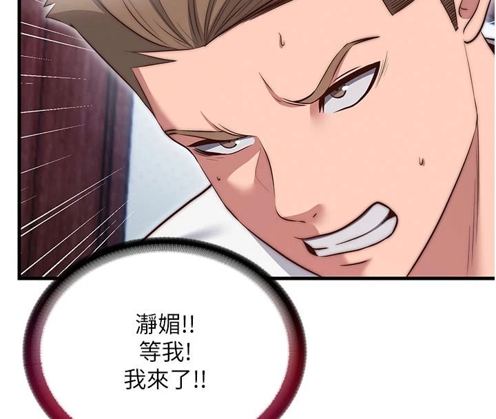 民宿精营中第75話-享用嫩鮑流出的淫水