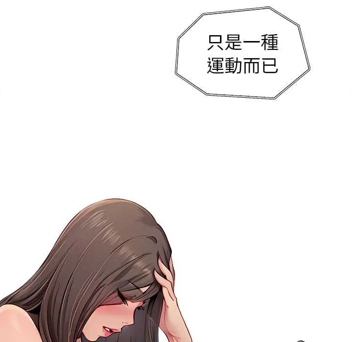 学姐的秘密特训第4話