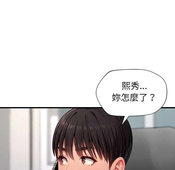 学姐的秘密特训第4話