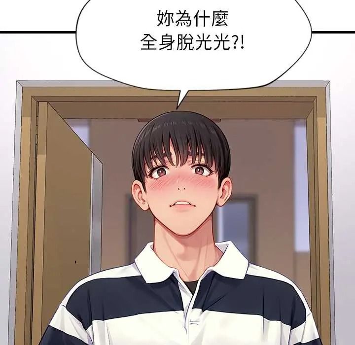 学姐的秘密特训第4話