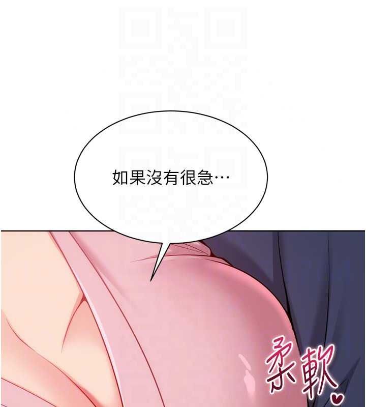 Setup!排球少女第112話-偷聽女人的祕密