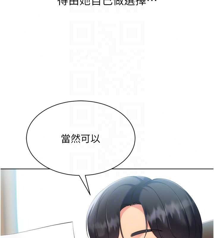 Setup!排球少女第112話-偷聽女人的祕密