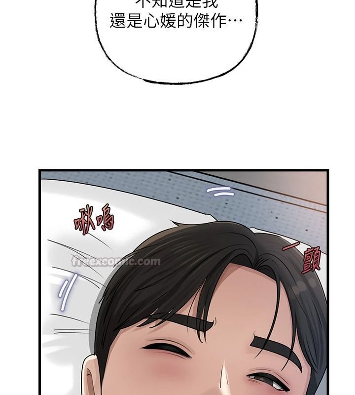 《岳母为何那样》第118話-這就是我們渴望的生活