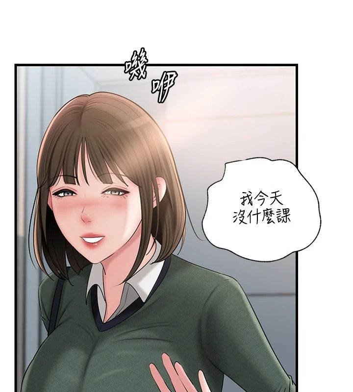 岳母为何那样第118話-這就是我們渴望的生活