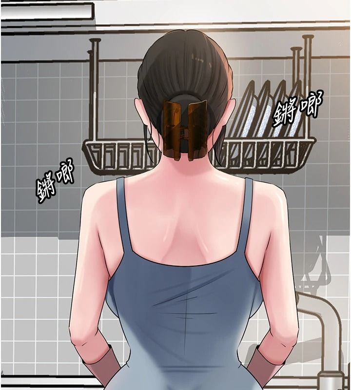 《岳母为何那样》第118話-這就是我們渴望的生活