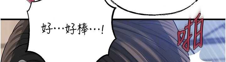 岳母為何那樣第118話-這就是我們渴望的生活