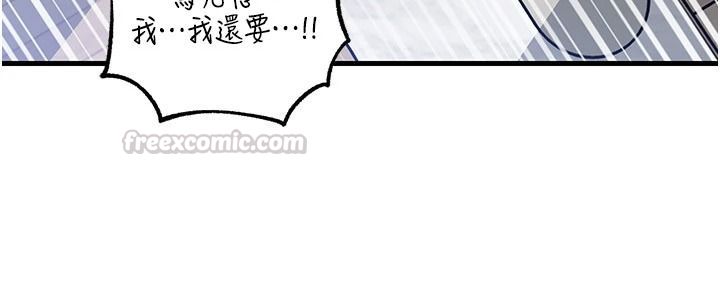 岳母為何那樣第118話-這就是我們渴望的生活