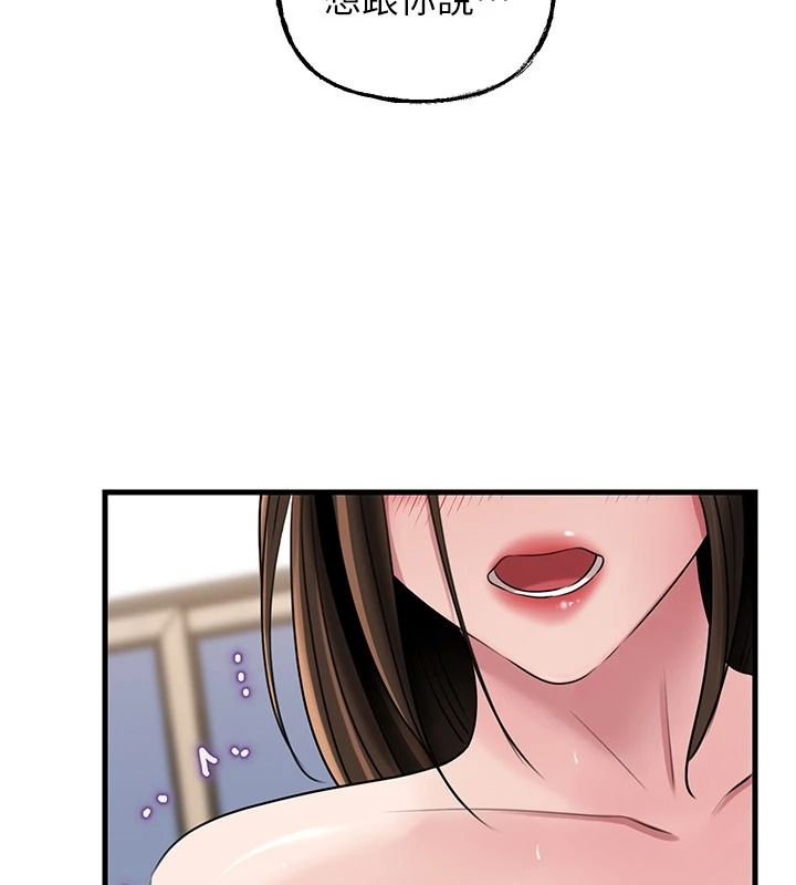 岳母为何那样第118話-這就是我們渴望的生活
