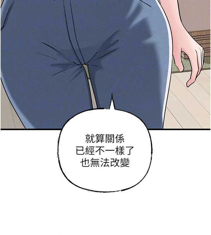 《岳母为何那样》第118話-這就是我們渴望的生活