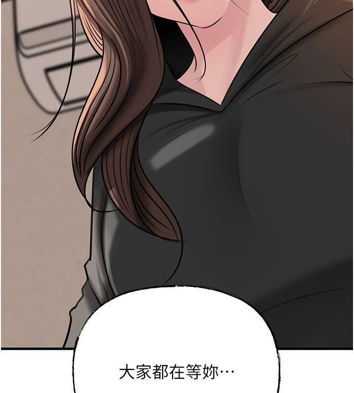 岳母为何那样第118話-這就是我們渴望的生活