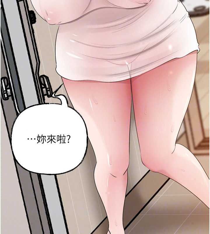 岳母為何那樣第118話-這就是我們渴望的生活
