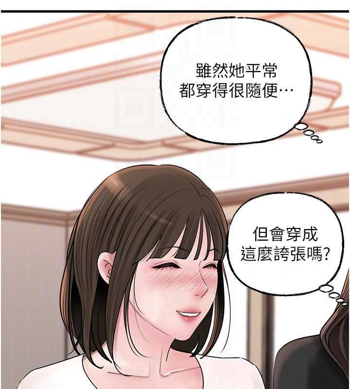 岳母為何那樣第118話-這就是我們渴望的生活