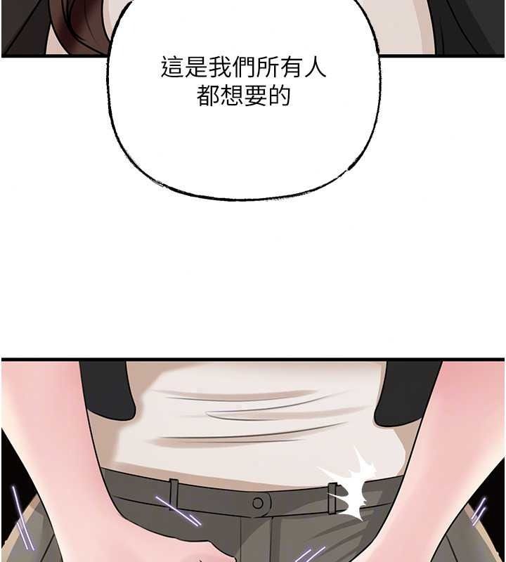 岳母為何那樣第118話-這就是我們渴望的生活